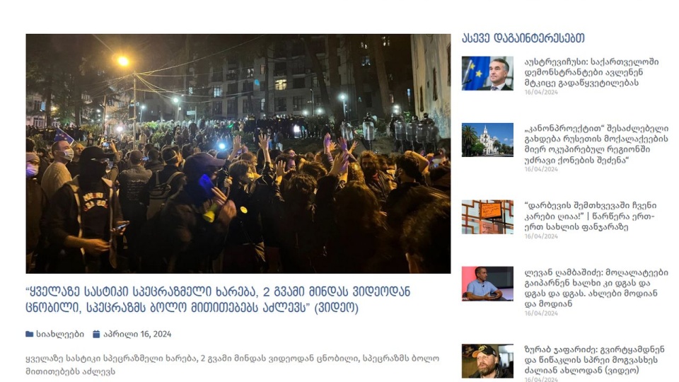 W alei Rustawelego w Tbilisi zgromadziło się kilka tysięcy Gruzinów. źródło: https://news.ge/